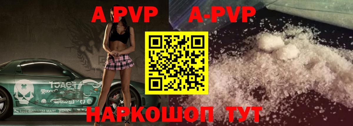 А ПВП крисы CK Донской