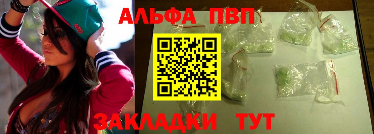 Донской  APVP Crystall  Вход с VPN  закладки  Alpha PVP Crystall  Alpha-PVP крисы CK 
