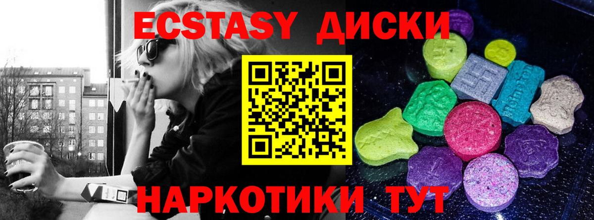 ЭКСТАЗИ  Вход с VPN  Экстази 300 mg  Донской  Ecstasy DUBAI 