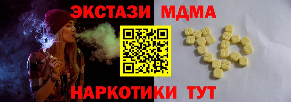 Экстази 280 MDMA Донской