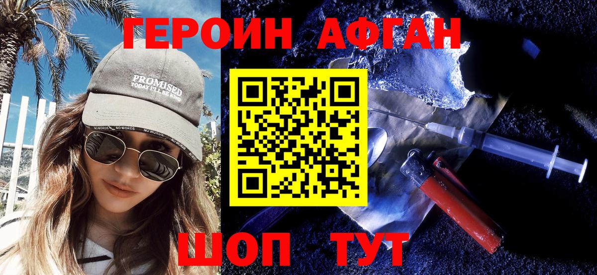 ГЕРОИН герыч Донской
