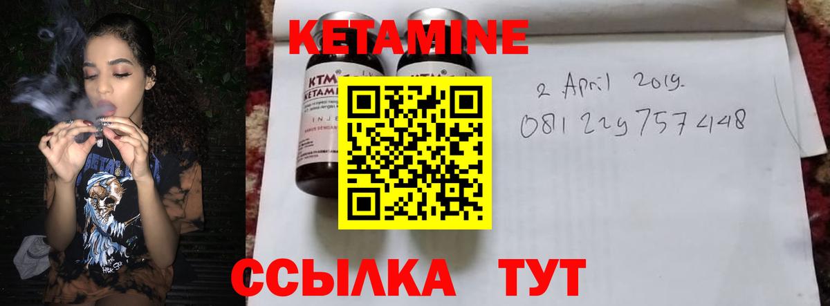 Кетамин VHQ  Вход с VPN  даркнет телеграм  Донской 
