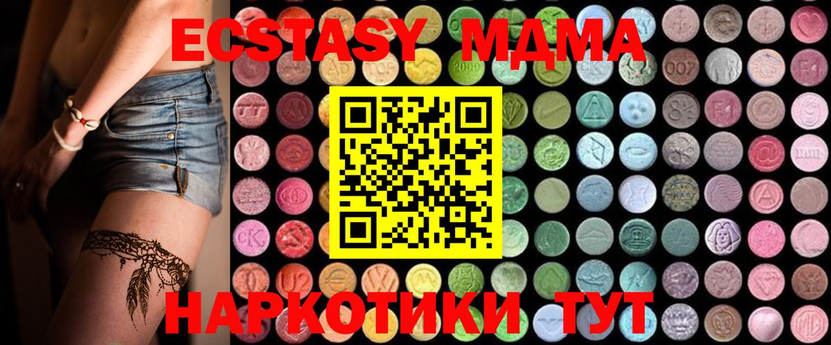 МДМА кристаллы  MDMA crystal  Донской  Вход с VPN 