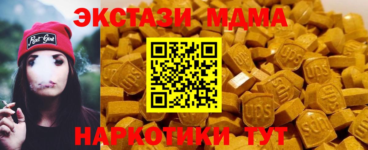 MDMA молли Донской