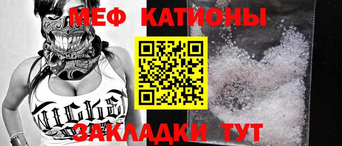 Мефедрон кристаллы Донской