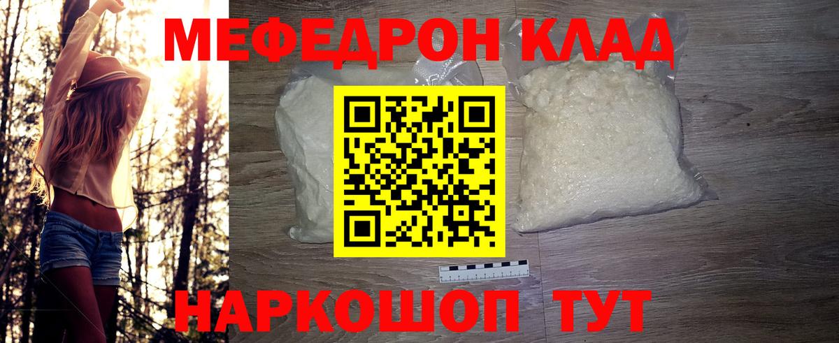 Донской  Мефедрон  МЯУ-МЯУ 4 MMC  Вход с VPN  Мефедрон VHQ 