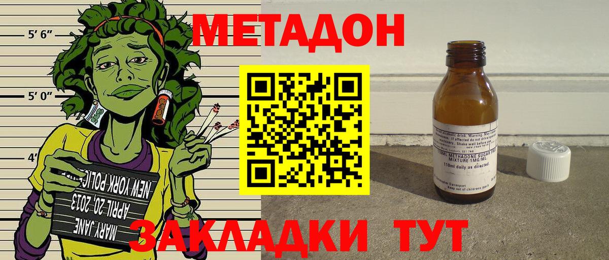 Донской  МЕТАДОН кристалл  Вход с VPN 