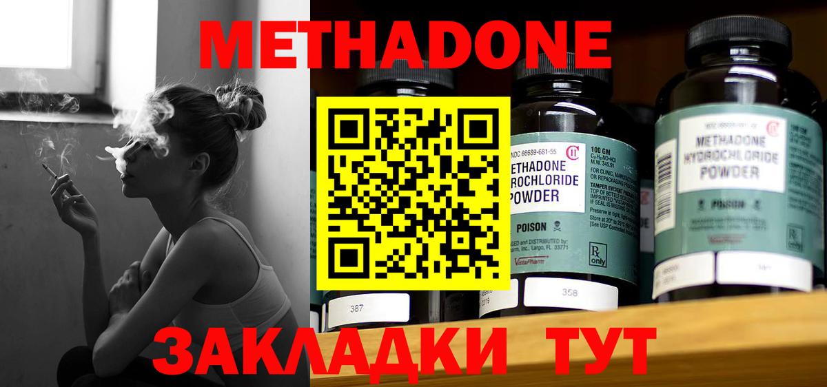 МЕТАДОН кристалл Донской