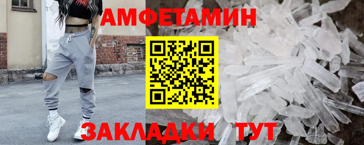 МЕТАМФЕТАМИН Декстрометамфетамин 99.9%  Вход с VPN  Донской 