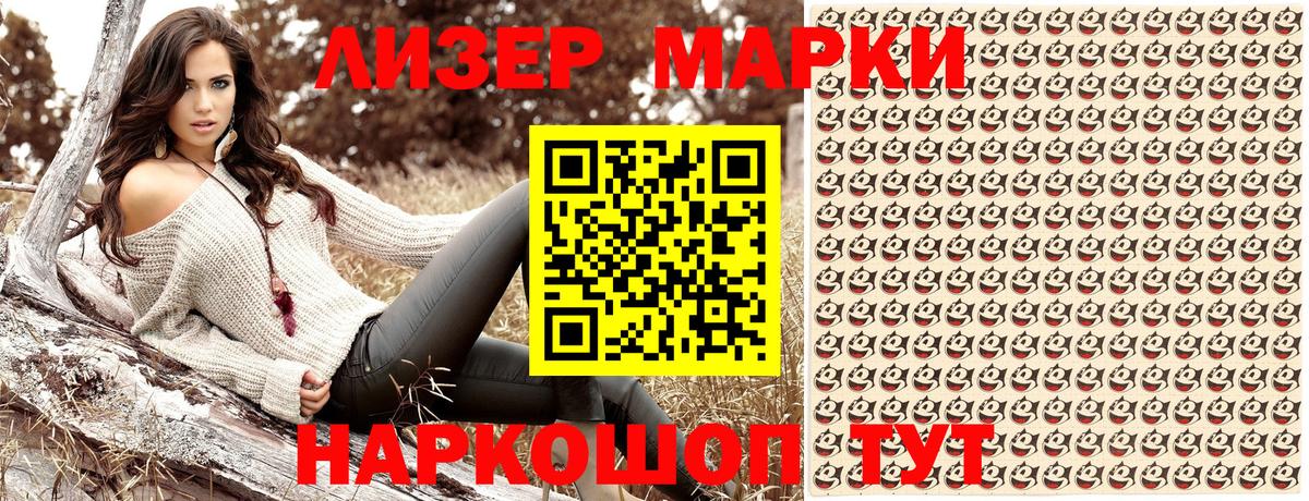 Марки NBOMe 1,8мг Донской