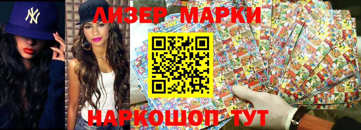 Марки NBOMe 1500мкг  Марки 25I-NBOMe  Донской  Вход с VPN 
