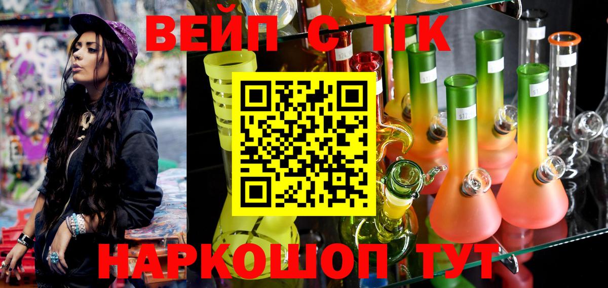 ТГК гашишное масло  Вход с VPN  Донской 