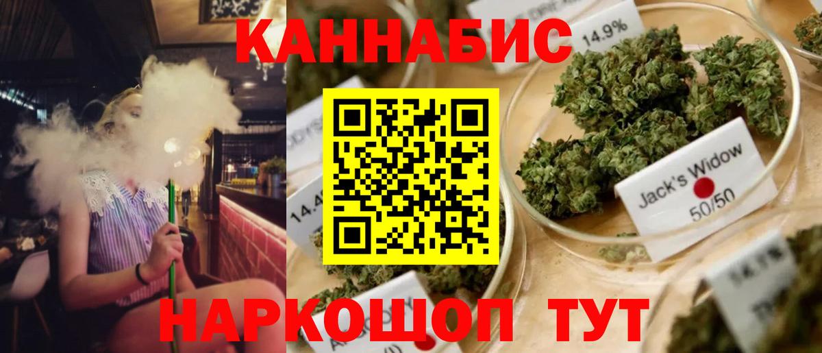 Шишки марихуана марихуана  Бошки Шишки SATIVA & INDICA  Донской  Канабис AK-47  Вход с VPN  Конопля гибрид 